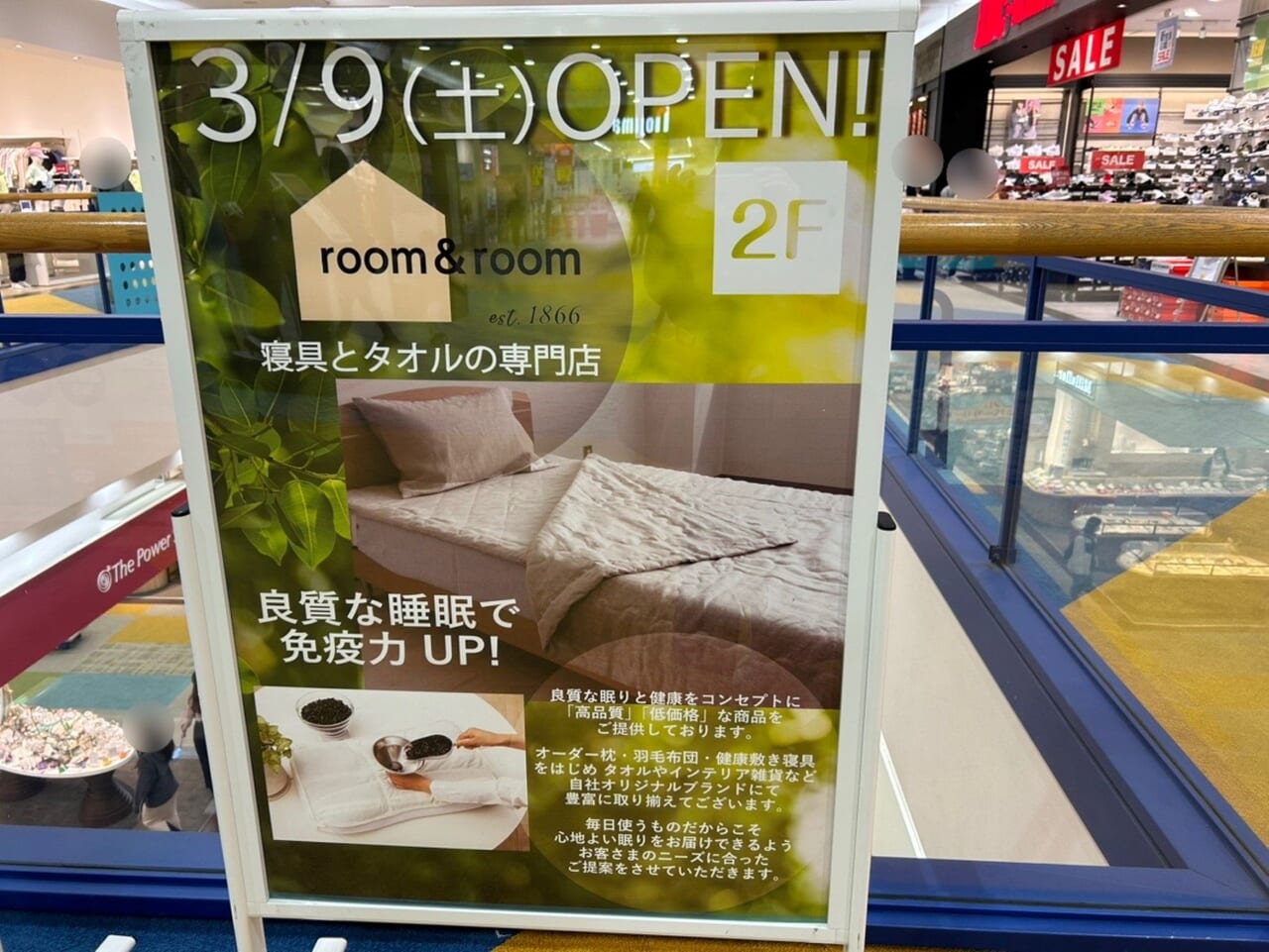 room＆room湘南モールフィル店ポスター