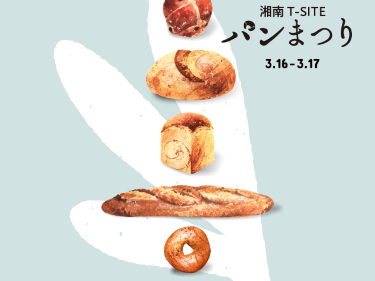 湘南T-SITEパンまつり3/16・17ポスター
