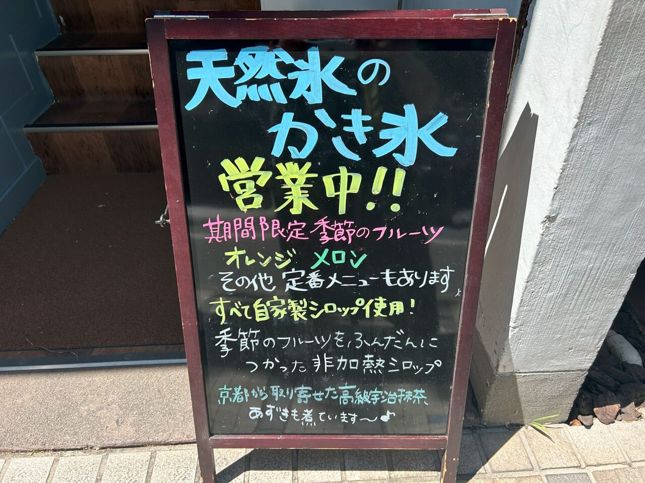 こおり屋ひなたの店頭