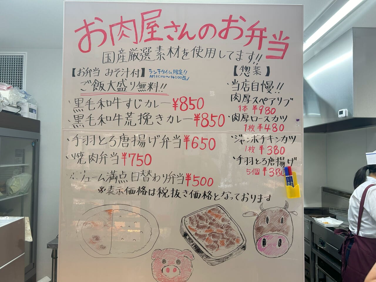 肉の駅ジャストミート弥勒寺店のお弁当メニュー