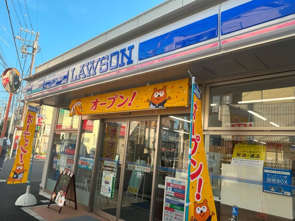 ローソン鵠沼海岸三丁目店入口