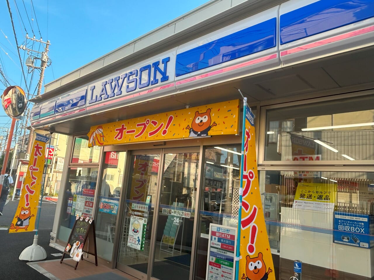 ローソン鵠沼海岸三丁目店入口