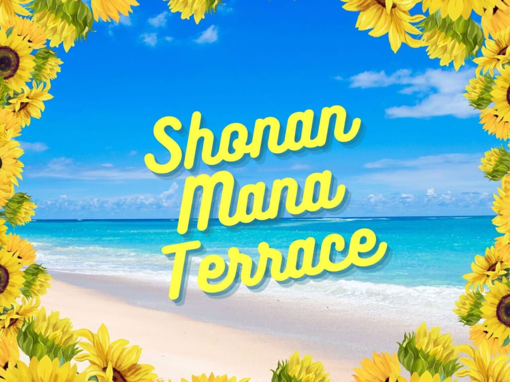 ShonanManaTerraceポスター