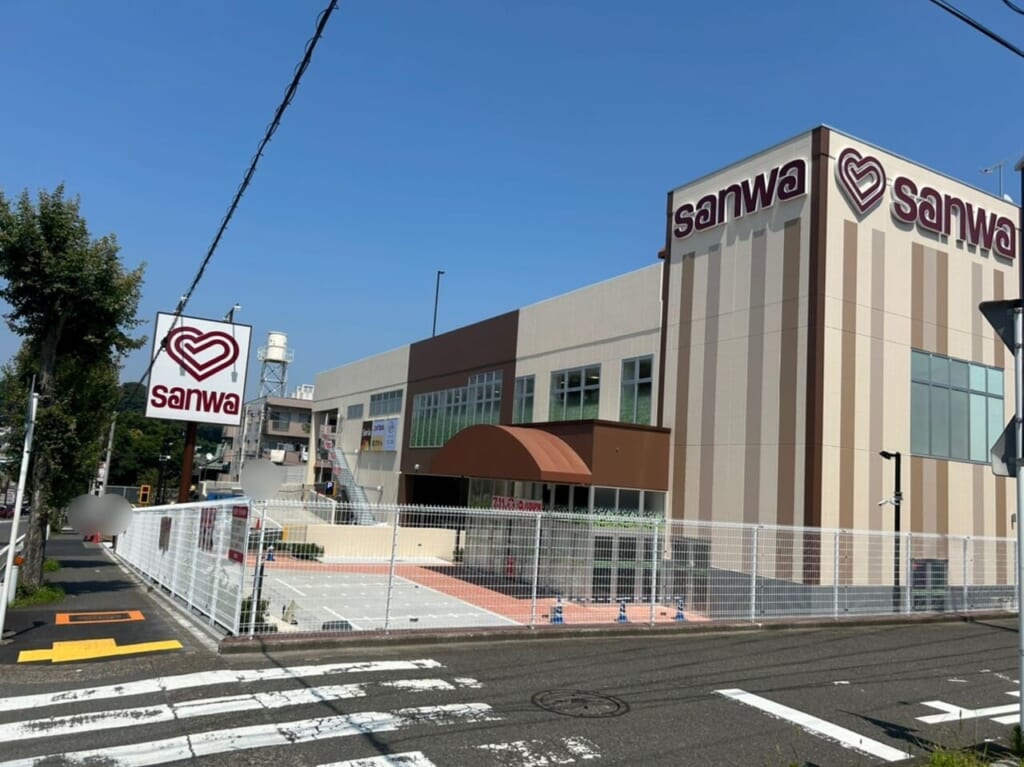 三和藤沢橋店