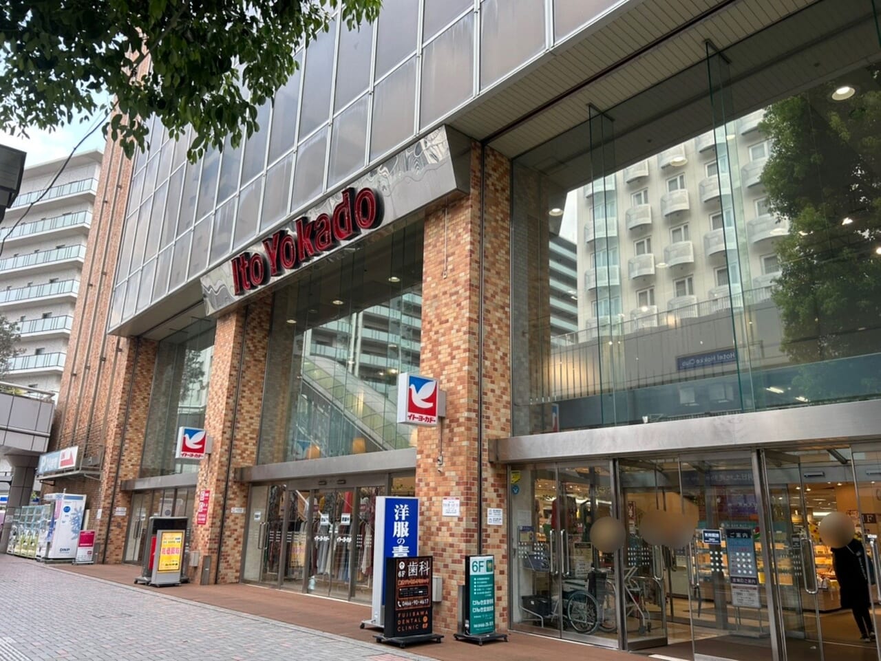 イトーヨーカドー藤沢店入口