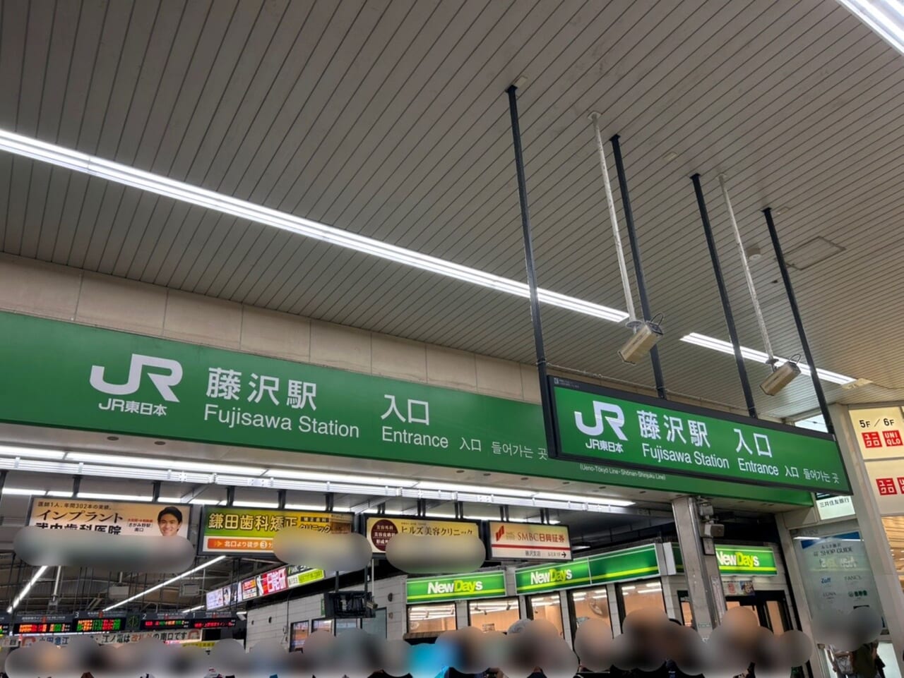 JR藤沢駅改札