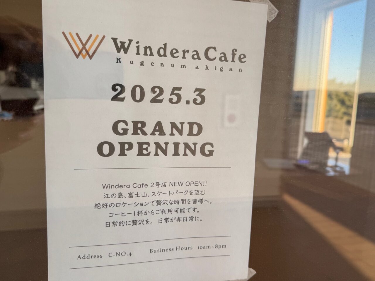 2024年Windera Cafe