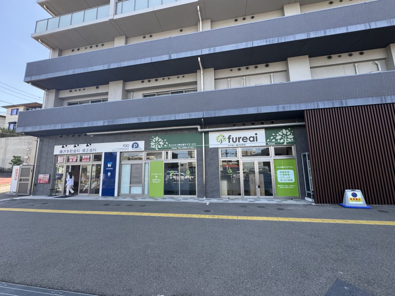 【藤沢市】藤沢本町エリアで長らく空き物件だった「ドミノ・ピザ湘南藤沢店」跡地に新テナントが入るようです。