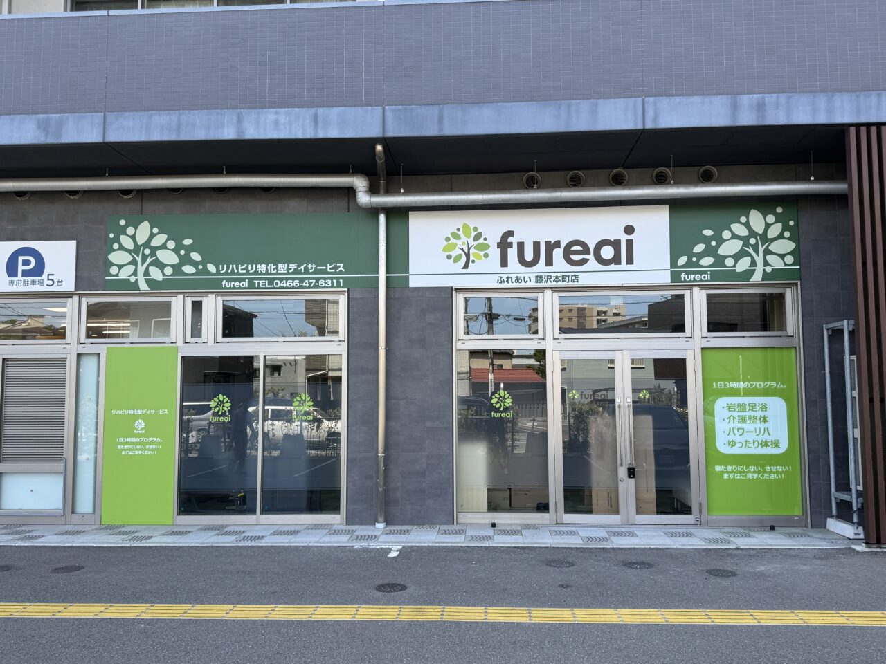 【藤沢市】藤沢本町エリアで長らく空き物件だった「ドミノ・ピザ湘南藤沢店」跡地に新テナントが入るようです。