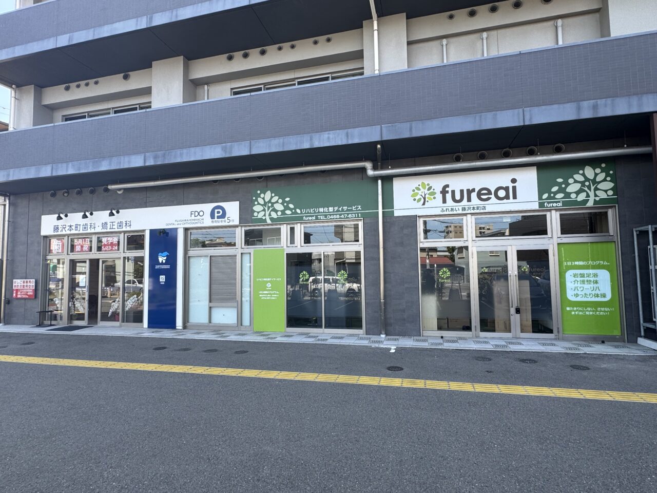 【藤沢市】藤沢本町エリアで長らく空き物件だった「ドミノ・ピザ湘南藤沢店」跡地に新テナントが入るようです。