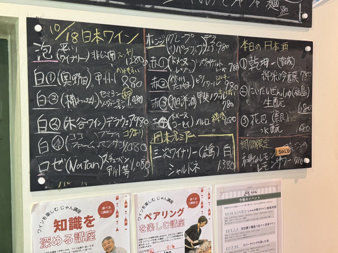 『じゃん商店』オープン