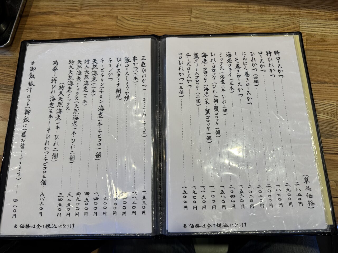 【藤沢市】藤沢でコロッケを探すなら必ず名前が挙がる一軒。「とんかつ大関 湘南台店」の蟹クリームコロッケとは。