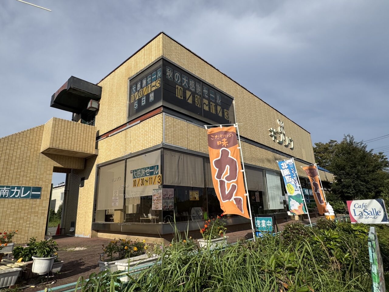 【藤沢市】カステラ銀装の「秋の大感謝セール」が10月30日～11月3日まで開催されます！ 限定セットが半額など5日間限定のお買い得企画♪