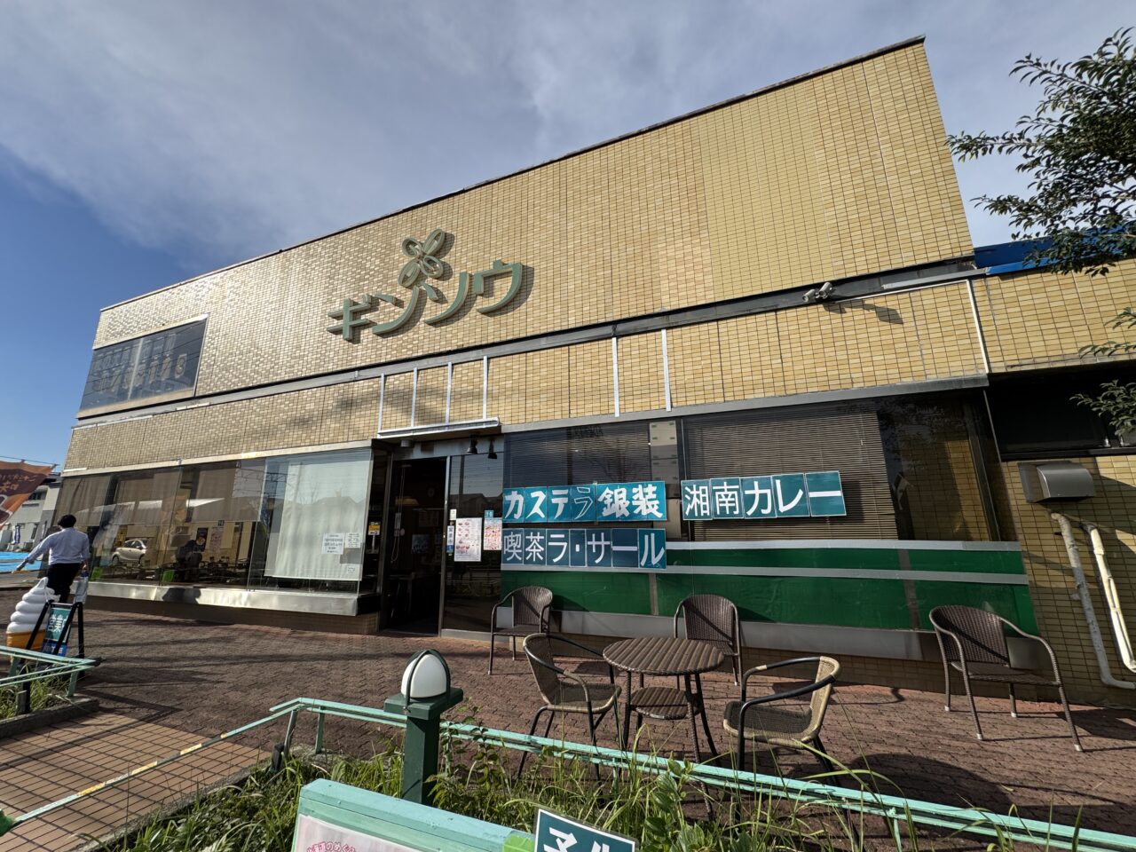 【藤沢市】カステラ銀装の「秋の大感謝セール」が10月30日～11月3日まで開催されます！ 限定セットが半額など5日間限定のお買い得企画♪