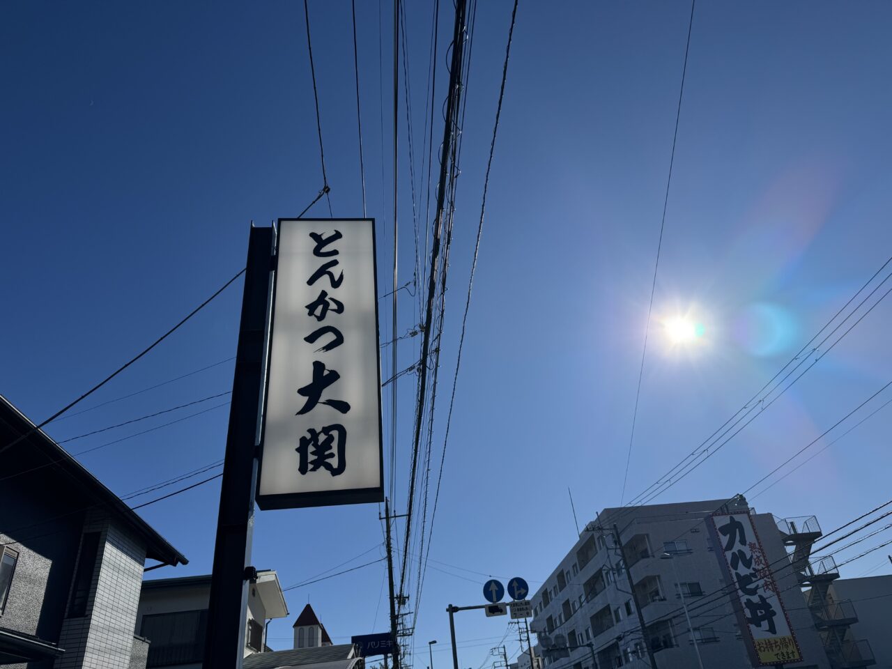 【藤沢市】藤沢でコロッケを探すなら必ず名前が挙がる一軒。「とんかつ大関 湘南台店」の蟹クリームコロッケとは。