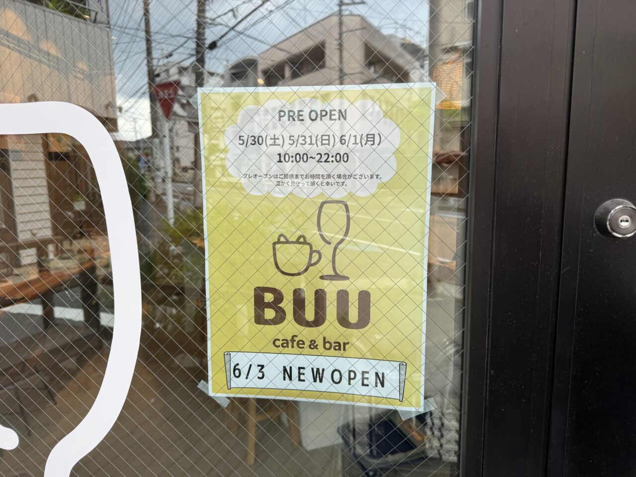 【藤沢市】昼はカフェ、夜はバーの新スポット誕生！ 藤沢駅南口に「cafe&bar BUU」が6月3日にオープンします♪ プレオープンは5月30日から、先着100名プレゼントも！