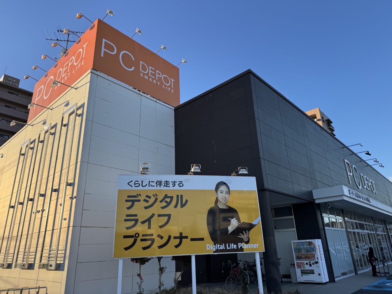 【藤沢市】心も体もぽかぽかに。ピーシーデポ スマートライフ辻堂BASEで「第4回 とこデポマルシェ ～こころもからだもあったマルシェ～」が1月24日に開催されます♪