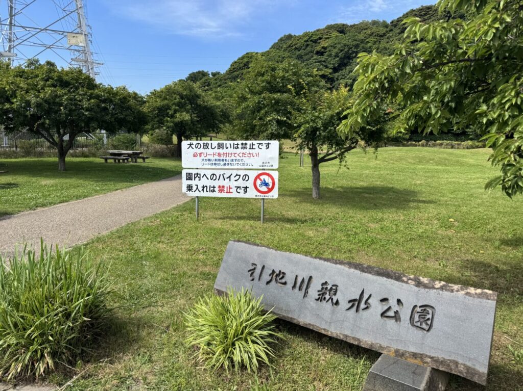 【藤沢市】大庭の引地川親水公園で「第18回 親水公園まつり」が6月6日に開催されます♪ 動物ふれあい・農産物販売・キッチンカーも！