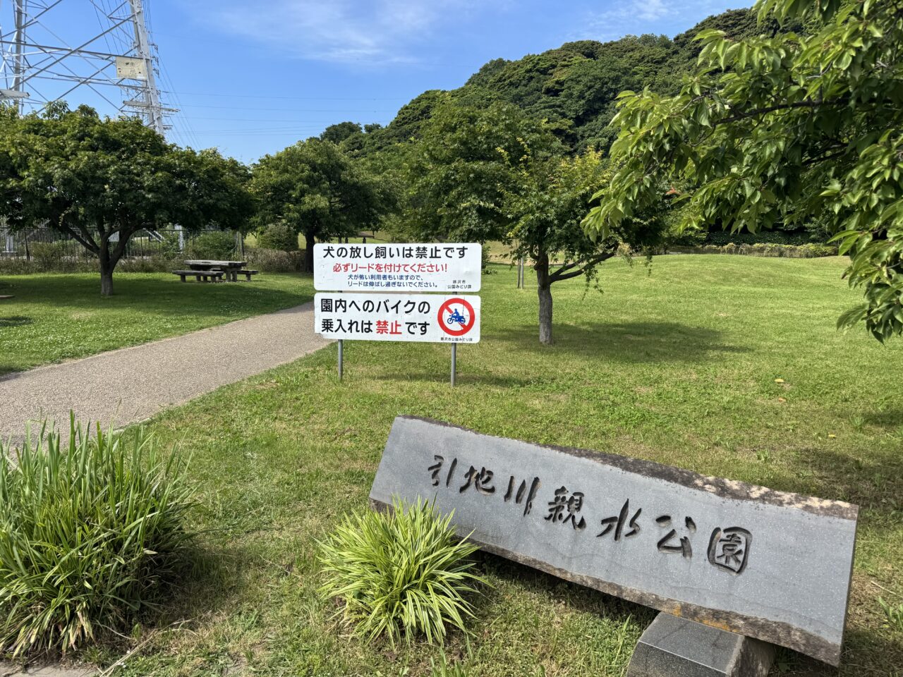 【藤沢市】大庭の引地川親水公園で「第18回 親水公園まつり」が6月6日に開催されます♪ 動物ふれあい・農産物販売・キッチンカーも!