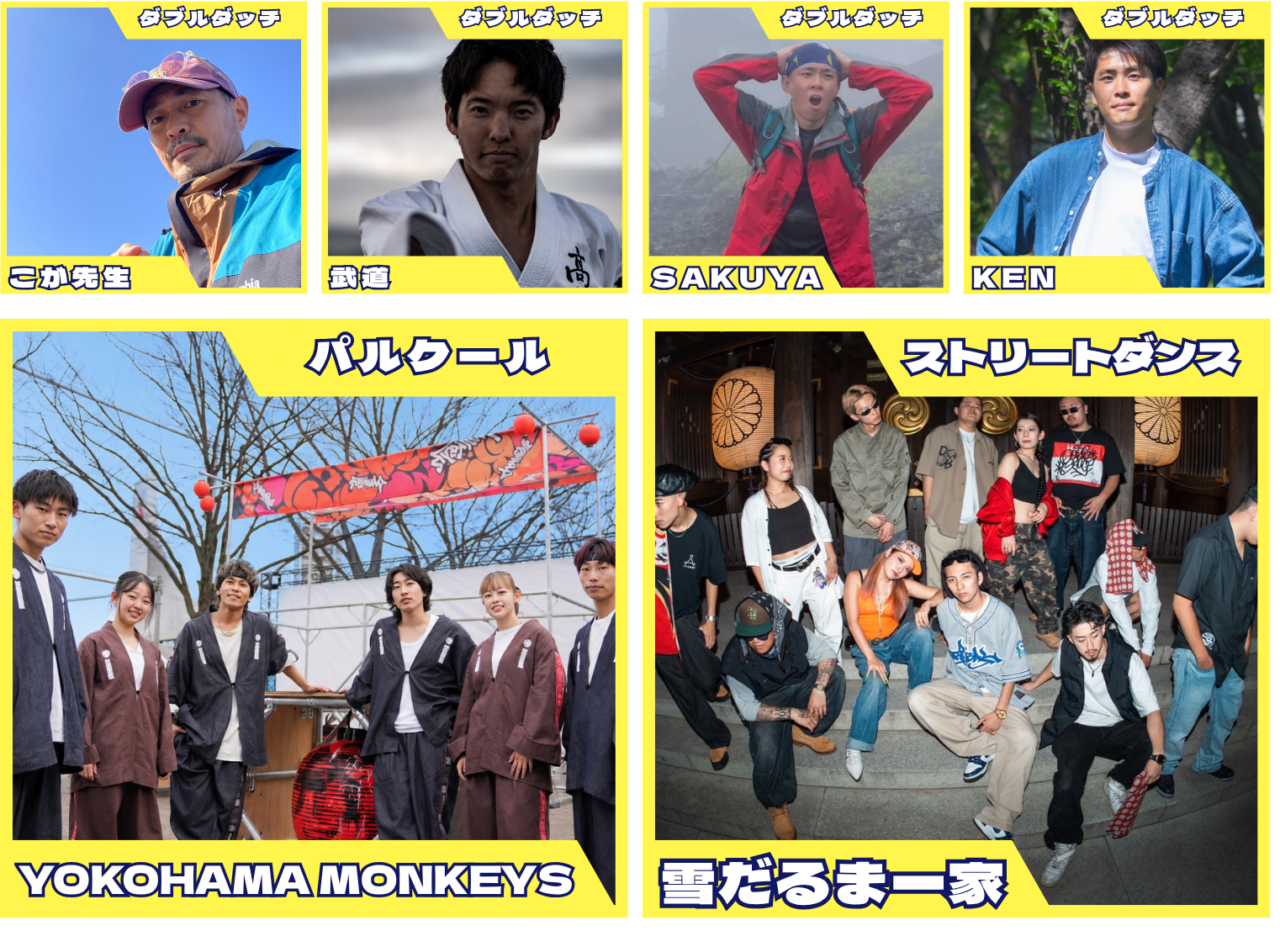 【藤沢市】10月10日・11日はアーバンスポーツを「観て・体験」！ ミスターマックス×湘南モールフィルで「クロススポーツパーク」が開催されます！