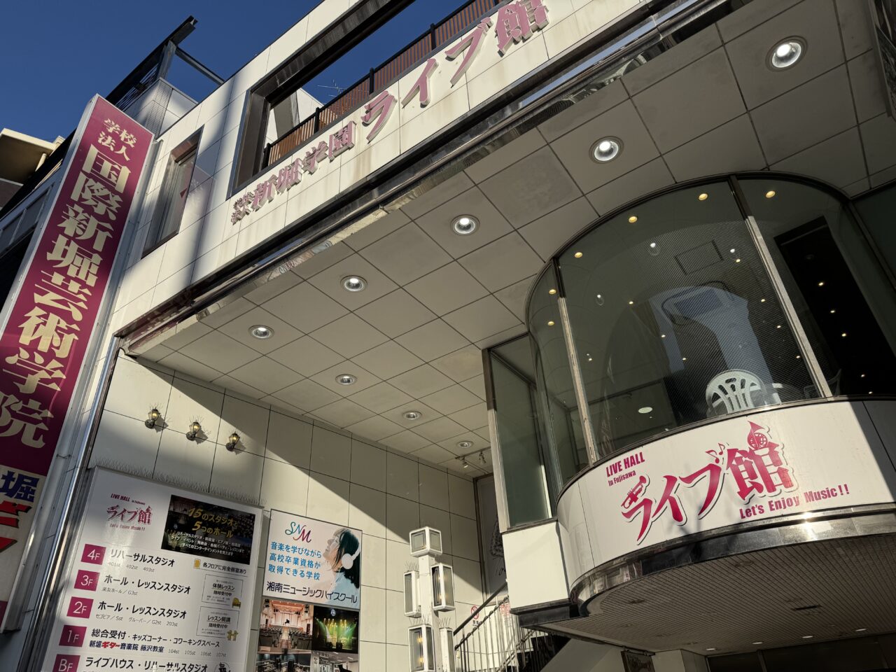 【藤沢市】落語で笑って学ぶ空家と相続問題「第3回空家セミナー 落語で学ぶ！空家と相続問題」が2月8日に新堀ライブ館で開催されます。