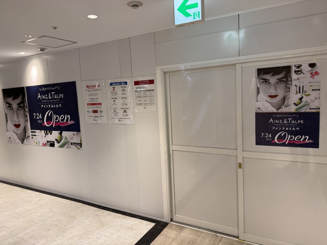 【藤沢市】藤沢初出店！ 人気のコスメショップ「アインズ＆トルペ」がODAKYU 湘南 GATEに7月24日オープンします♪
