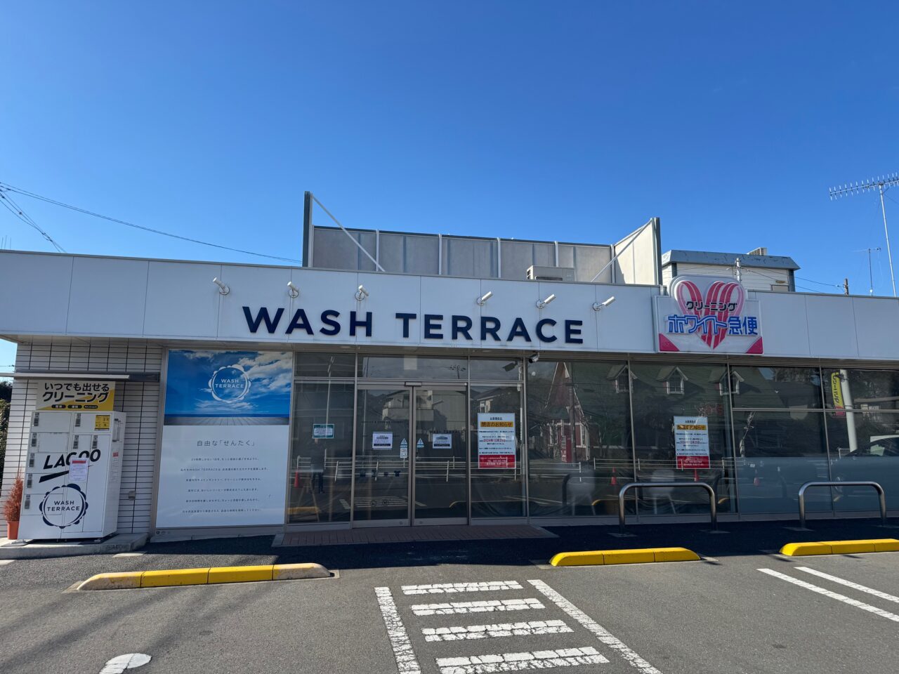 WASH TERRACE 湘南台店