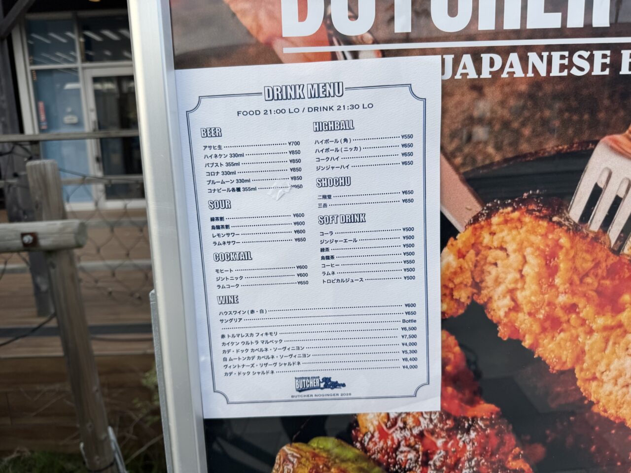 【藤沢市】新江ノ島水族館の目の前！ ペット同伴OKのハンバーグステーキレストラン「BUTCHER No ginger」が6月8日にグランドオープンしました！ 薩摩黒豚ハンバーグが話題沸騰中です♪