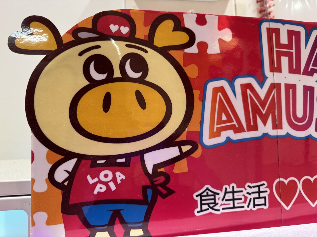 【藤沢市】藤沢市の2025年を振り返る。アクセス数で選ぶ人気記事年間ランキング♪