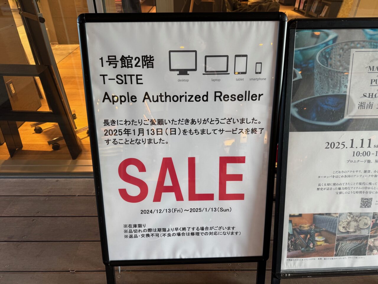 湘南T-SITE Apple Authorized Reseller