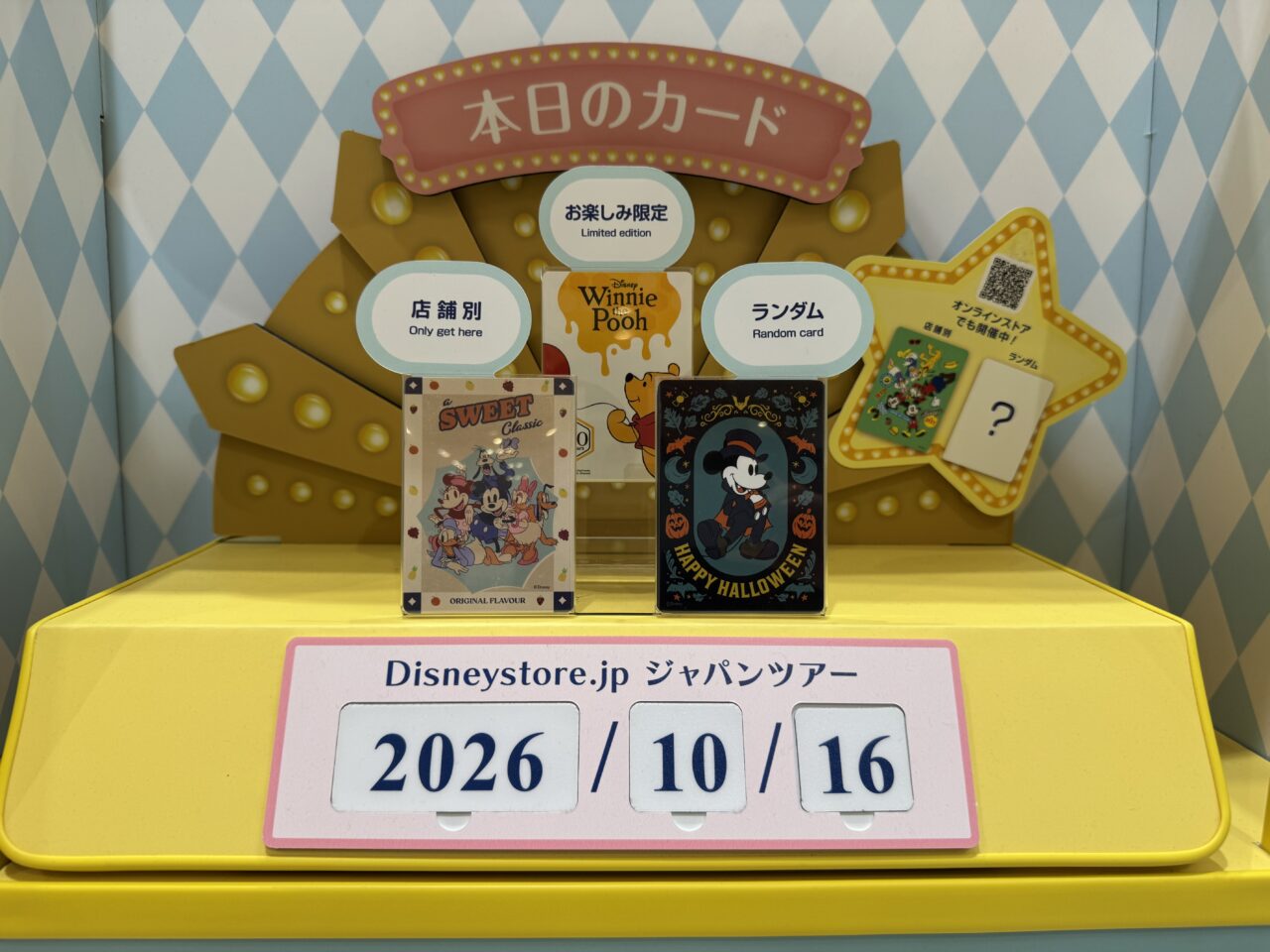 【藤沢市】テラスモール湘南にディズニーストアの期間限定ポップアップ「Disney store.jp Japan Tour」が10月16日にオープンしました！ 神奈川限定やポップアップ限定アイテムの販売、ミッキーマウスのフォトスポットも♪