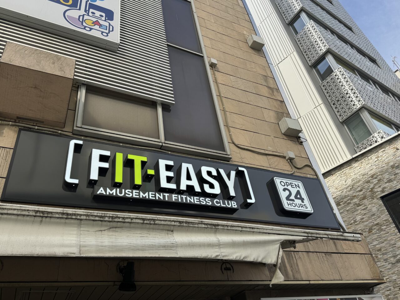 【藤沢市】藤沢市初出店！ 24時間営業の新感覚アミューズメントフィットネスクラブ「FIT-EASY 藤沢駅前店」が2月10日にグランドオープンしました♪