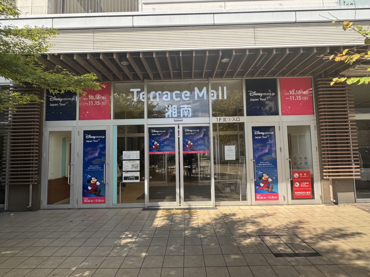 【藤沢市】テラスモール湘南にディズニーストアの期間限定ポップアップ「Disney store.jp Japan Tour」が10月16日にオープンしました！ 神奈川限定やポップアップ限定アイテムの販売、ミッキーマウスのフォトスポットも♪
