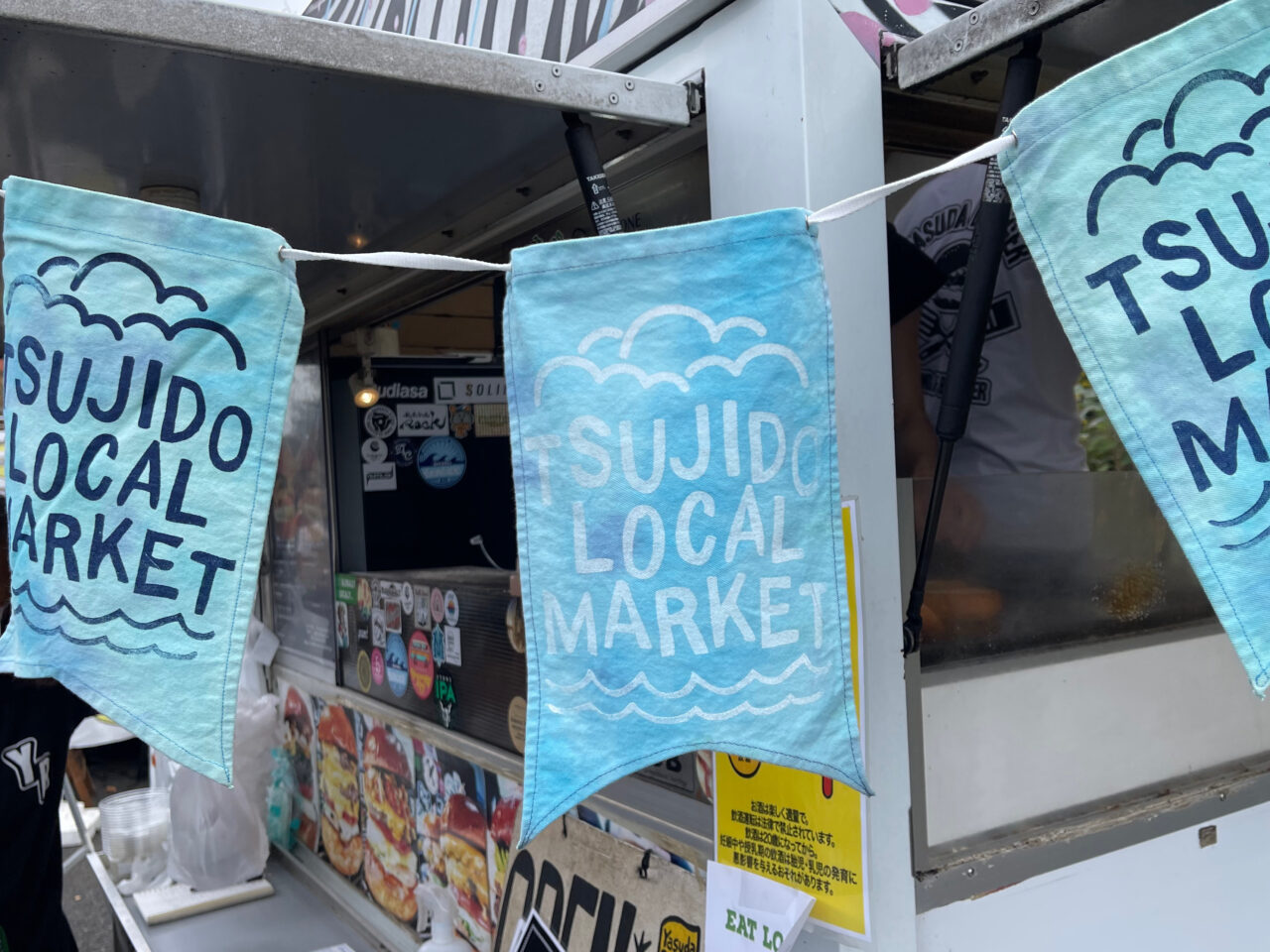 2026年4月6日に藤沢駅南口にオープンする「酒と鰻と定食と。うなやま」