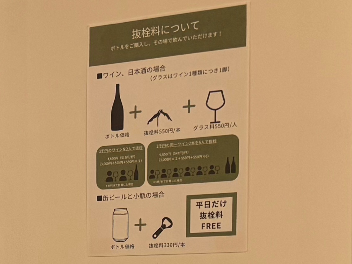 料理もおいしい角打ち酒屋『じゃん商店』が11月8日、藤沢駅南口にオープン