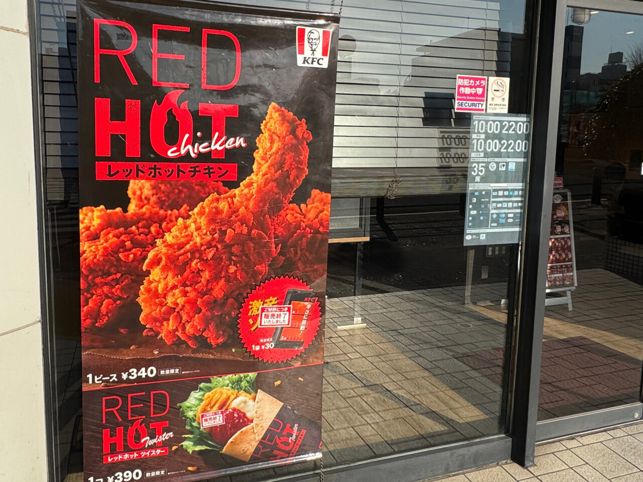 【藤沢市】国道467号線沿いに新店。「ケンタッキーフライドチキン 藤沢街道長後店」が、2026年4月13日にオープンします♪