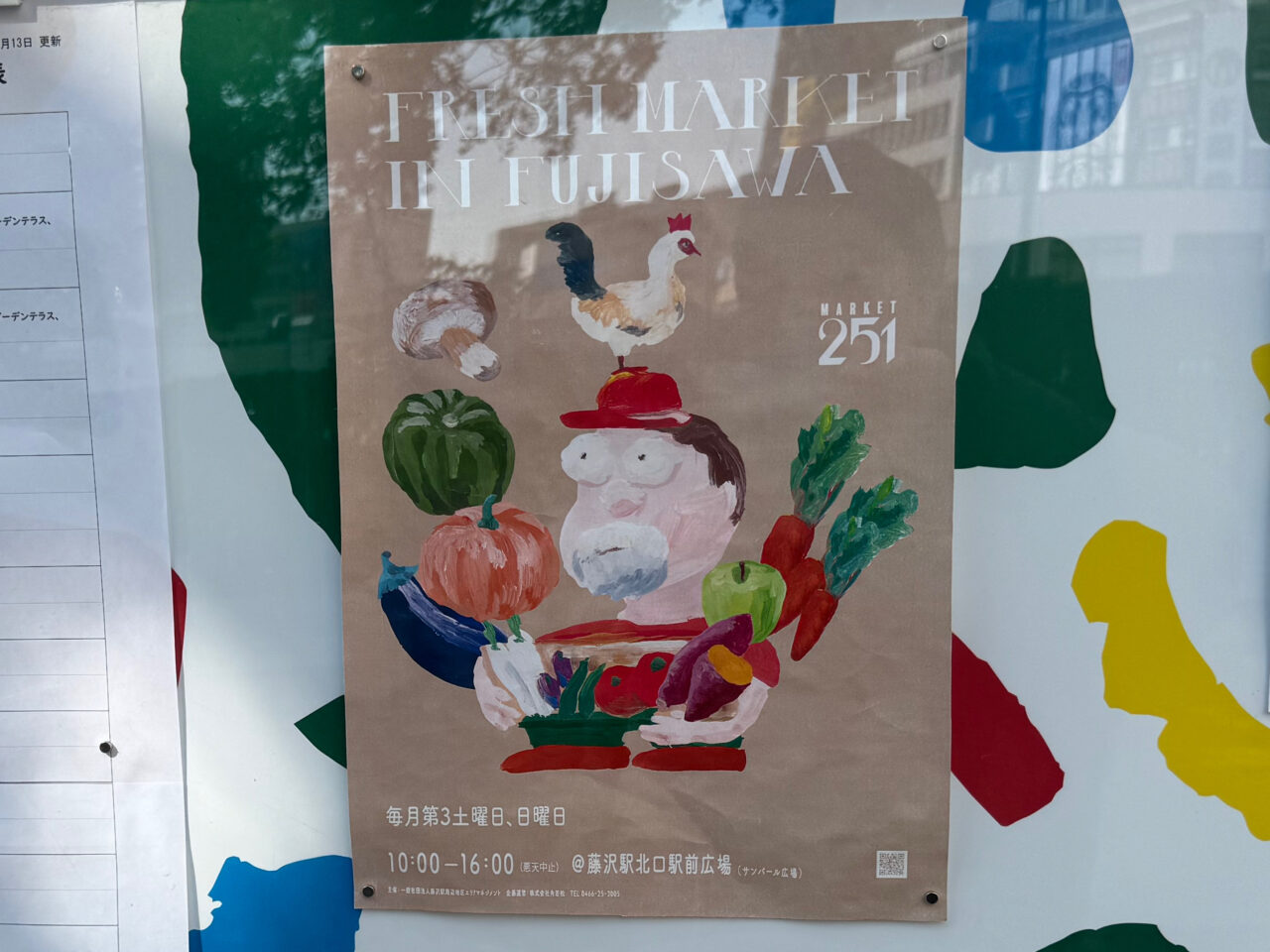 【藤沢市】初出店＆約50店舗が集結！ 2月21日・22日「MARKET251」が藤沢駅北口サンパール広場で開催されます♪