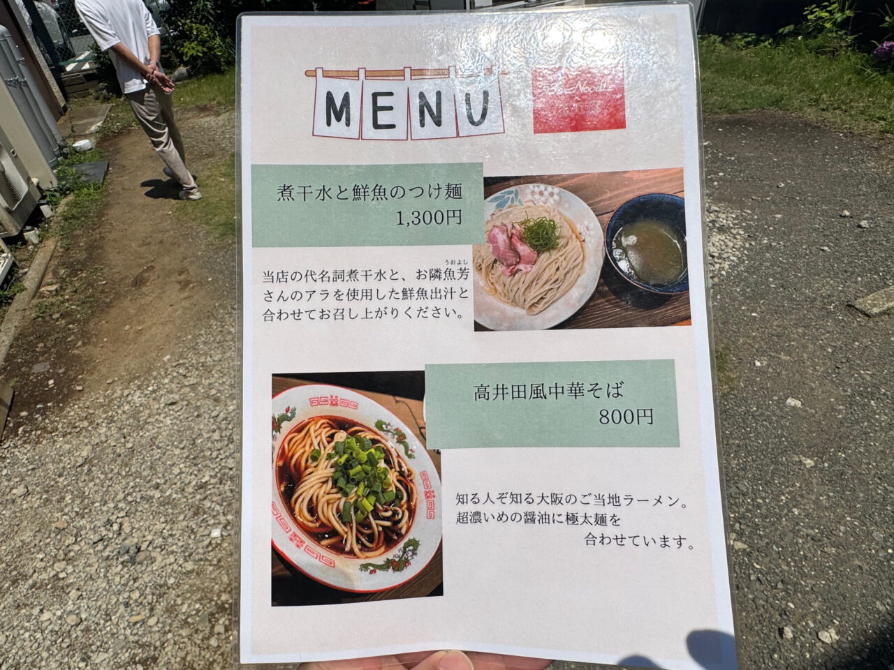 【藤沢市】湘南台の人気ラーメン店が復活! 六会日大前駅東口に「53's Noodle(ゴミズヌードル)」が6月12日オープンしました♪ 朝から行列も!