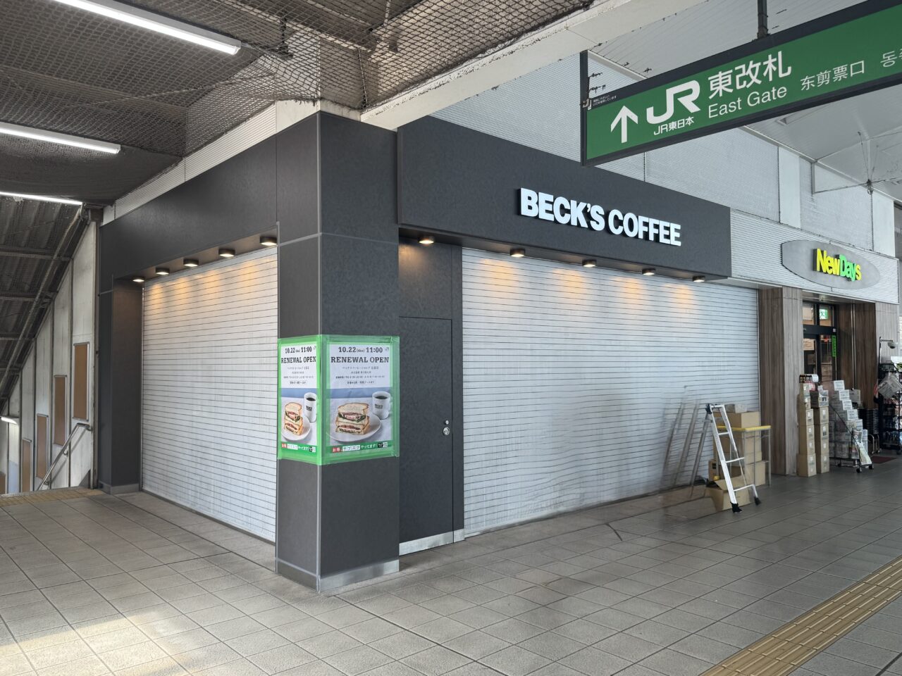 【藤沢市】辻堂駅の「BECK'S COFFEE SHOP 辻堂店」が10月22日にリニューアルオープンします! 約3か月の改装休業を経て営業再開です♪