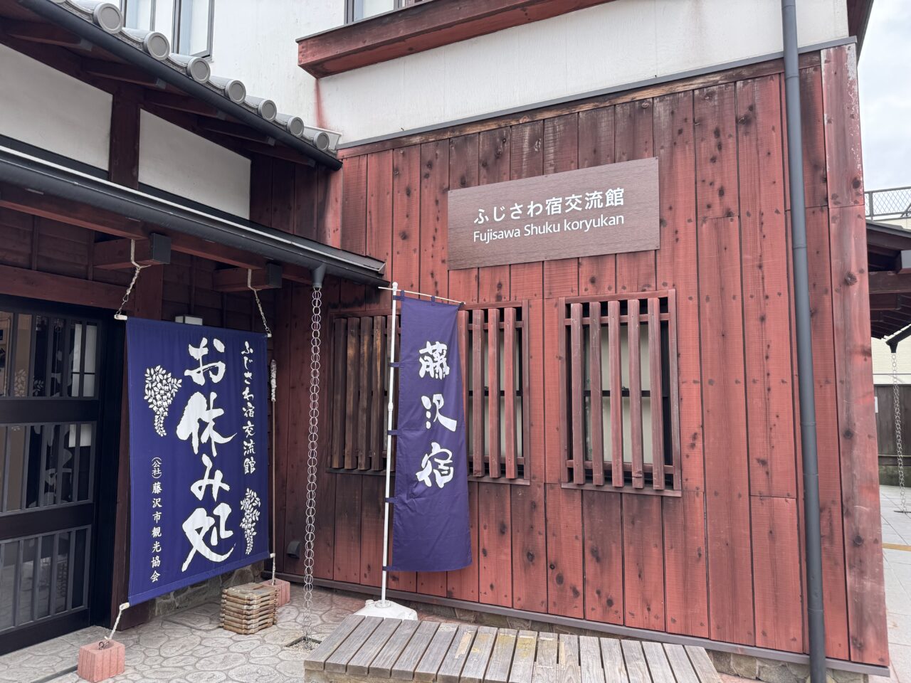 【藤沢市】遊行寺や白旗神社など旧東海道藤沢宿エリアで「第14回 旧東海道藤沢宿まつり」が3月1日に開催されます。