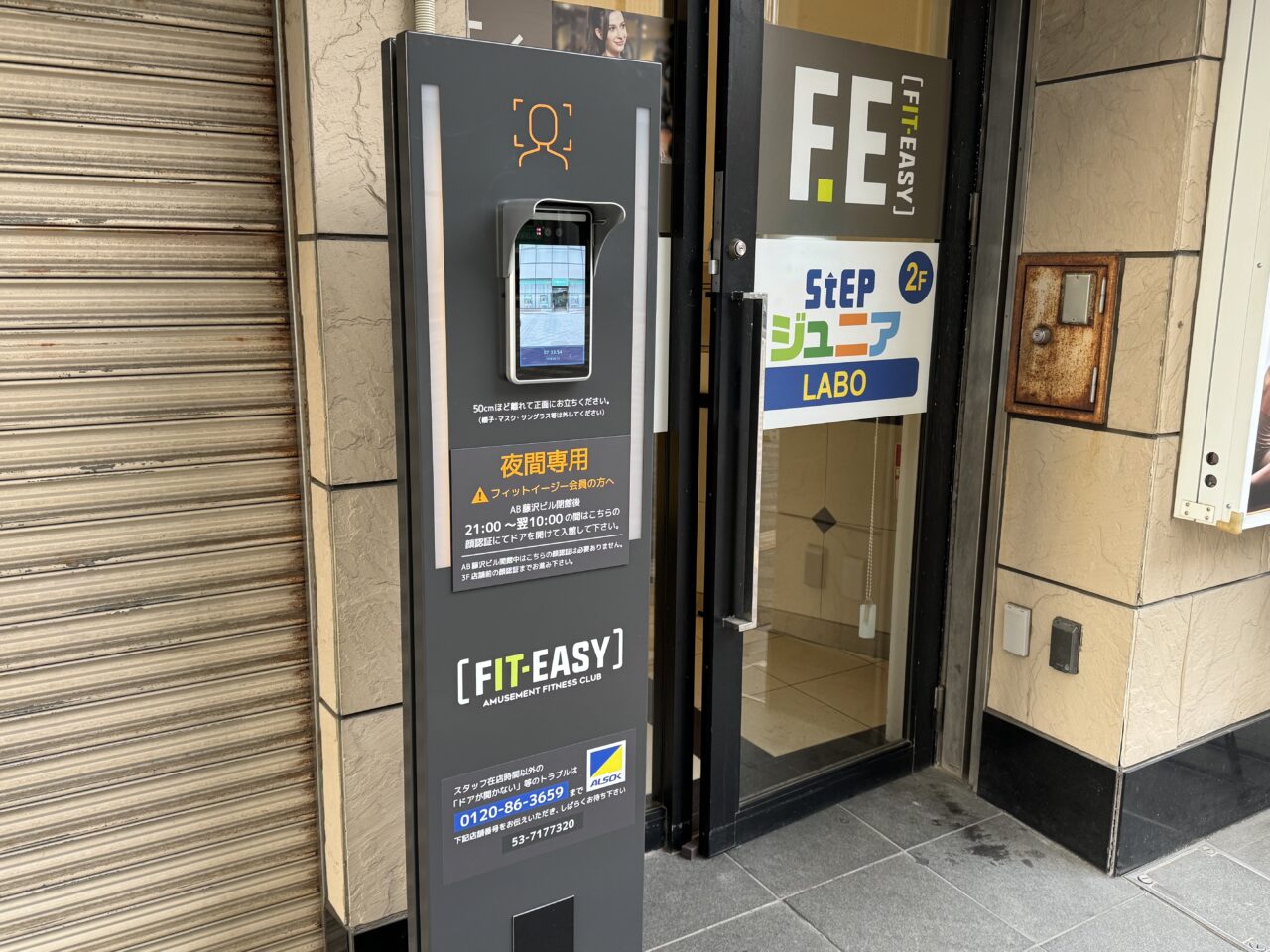 【藤沢市】藤沢市初出店！ 24時間営業の新感覚アミューズメントフィットネスクラブ「FIT-EASY 藤沢駅前店」が2月10日にグランドオープンしました♪