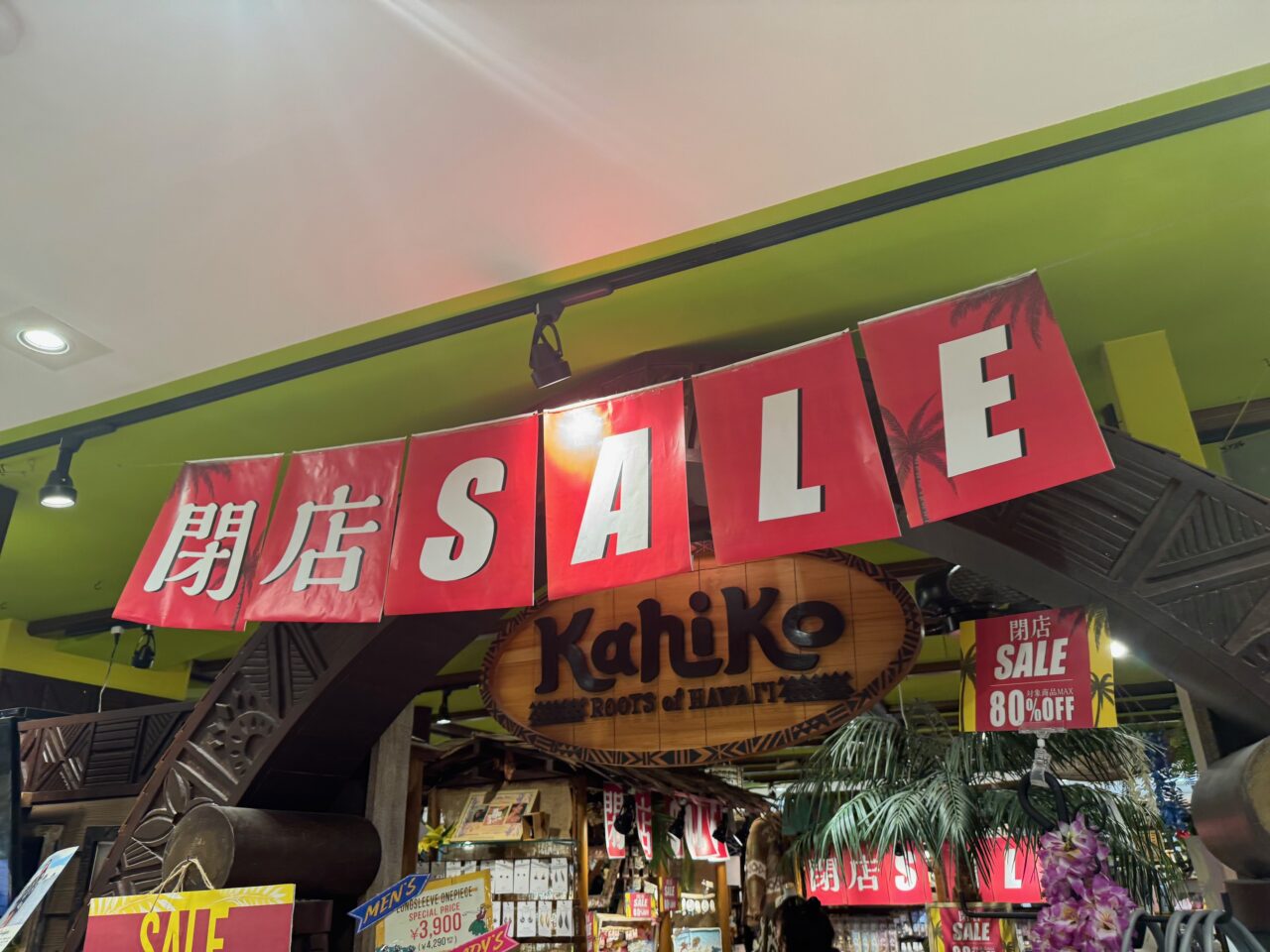 Kahiko 藤沢OPA店 閉店