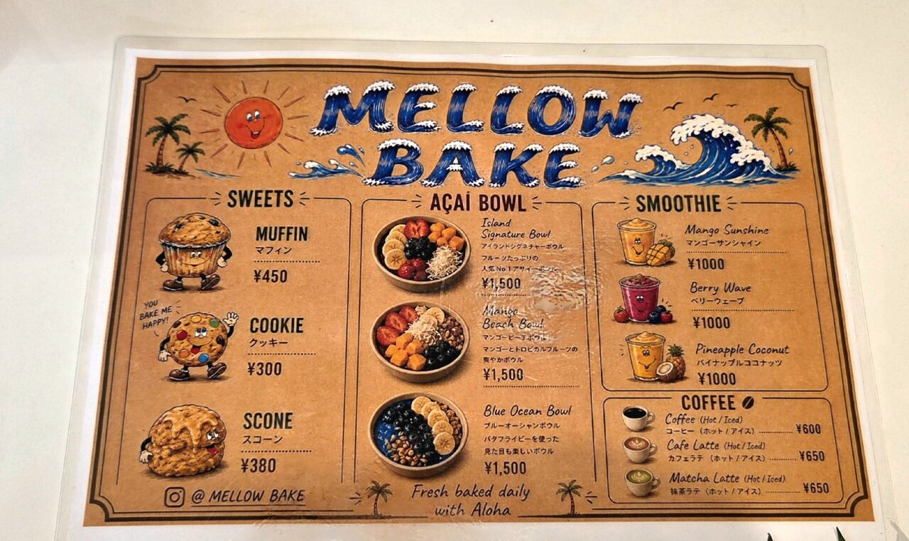 【藤沢市】アメリカンスイーツで人気の焼き菓子専門店「MELLOW BAKE」が片瀬江ノ島エリアに6月15日に移転オープンしました♪ 焼き菓子にアサイーボウルも楽しめる注目店です！