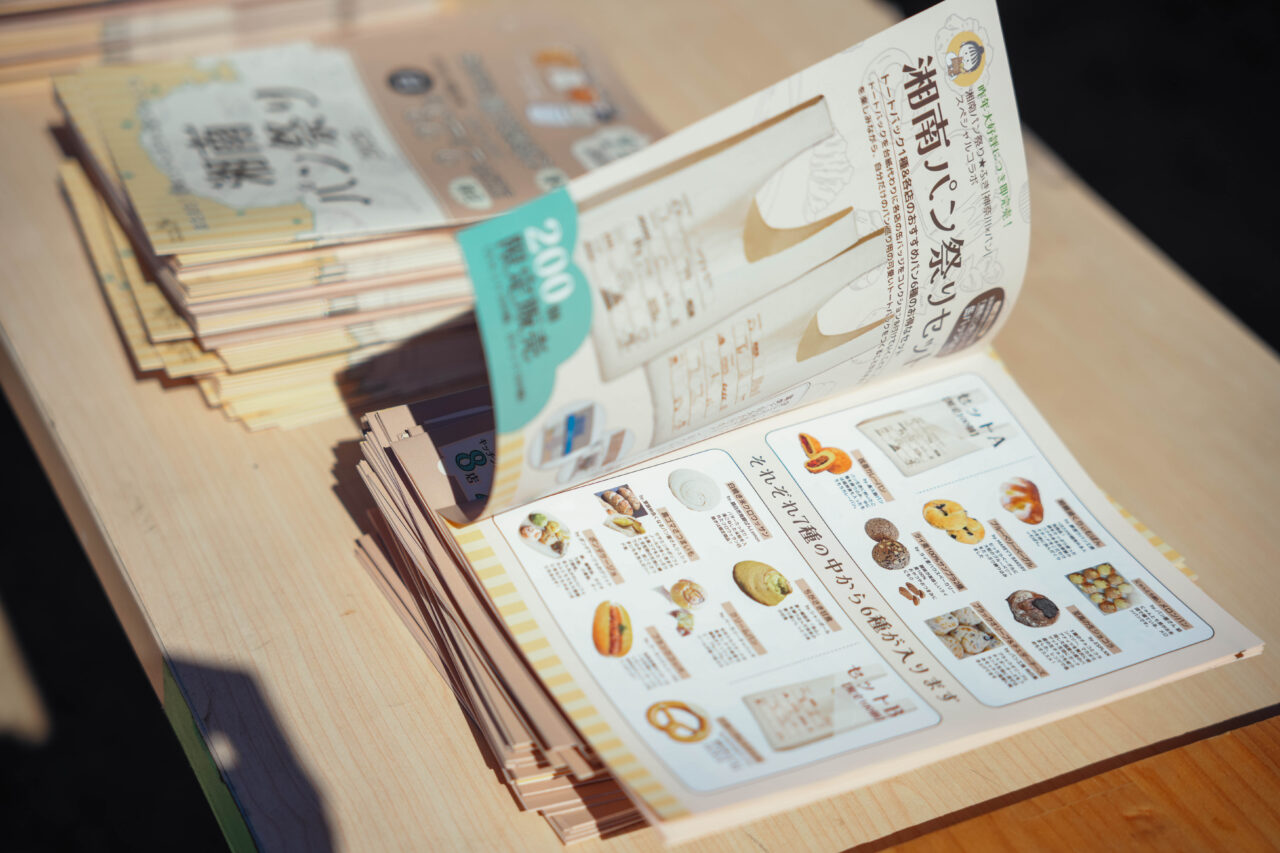 【藤沢市】湘南最大級のパンイベント「湘南パン祭り2026」が辻堂海浜公園で2月22日に開催されます♪ 大人気の夢のパンセットは限定500セット販売！