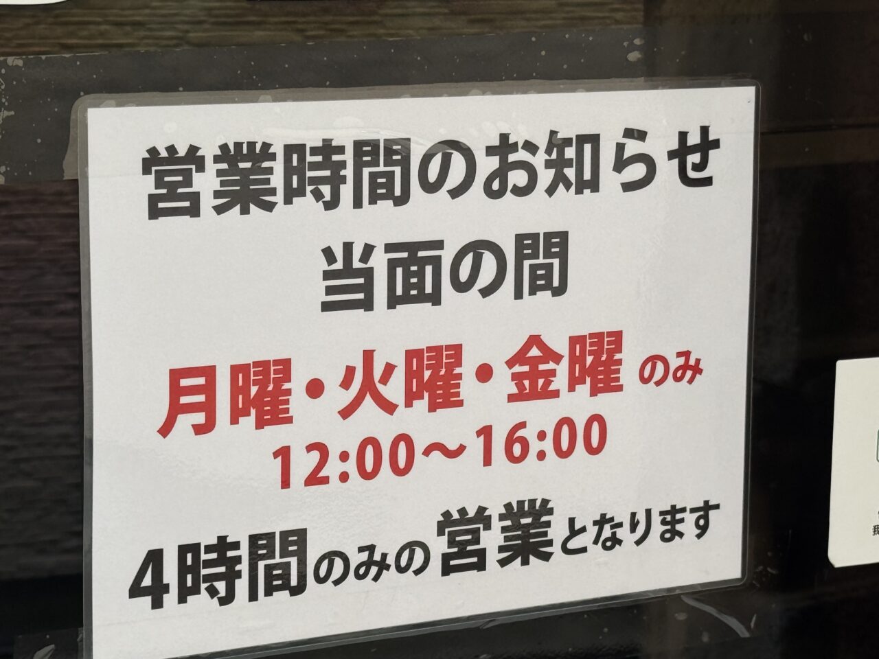 【藤沢市】しばらく休業していた老舗喫茶「ジュリアン」が営業再開していました！ 短縮営業でも店内はにぎわい、人気のペアソーダも健在でした♪
