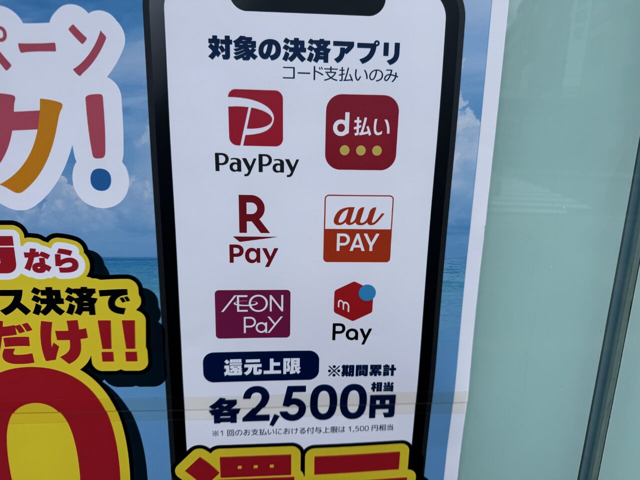 【藤沢市】神奈川県のキャッシュレスポイント還元「かなトク！」が6月19日よりスタートします！ 最大20％還元でお買い物がおトクに ♪