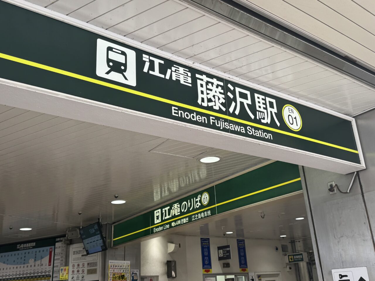 【藤沢市】江ノ電で8月24日から「ジモ得 週まとめ割」スタート! 江ノ電の全線で平日のオフピーク利用時の運賃が最大1,380円に♪