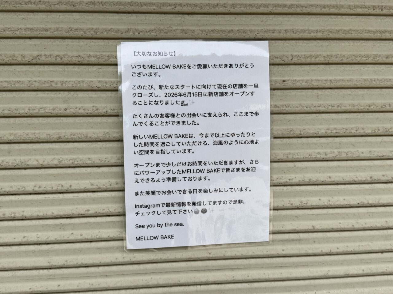 【藤沢市】アメリカンスイーツで人気の焼き菓子専門店「MELLOW BAKE」が片瀬江ノ島エリアに6月15日に移転オープンしました♪ 焼き菓子にアサイーボウルも楽しめる注目店です！