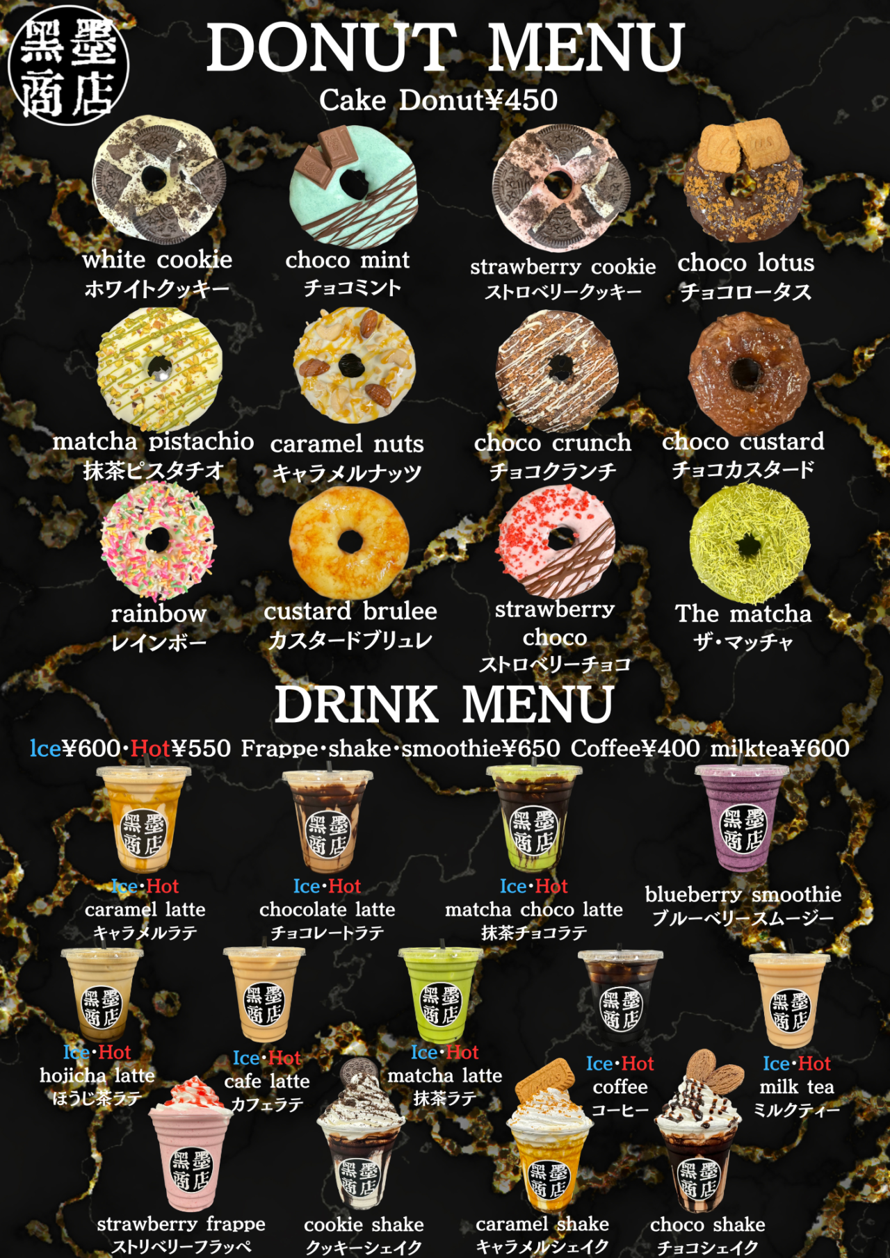 黒墨商店 湘南辻堂店が2025年10月11日にオープン