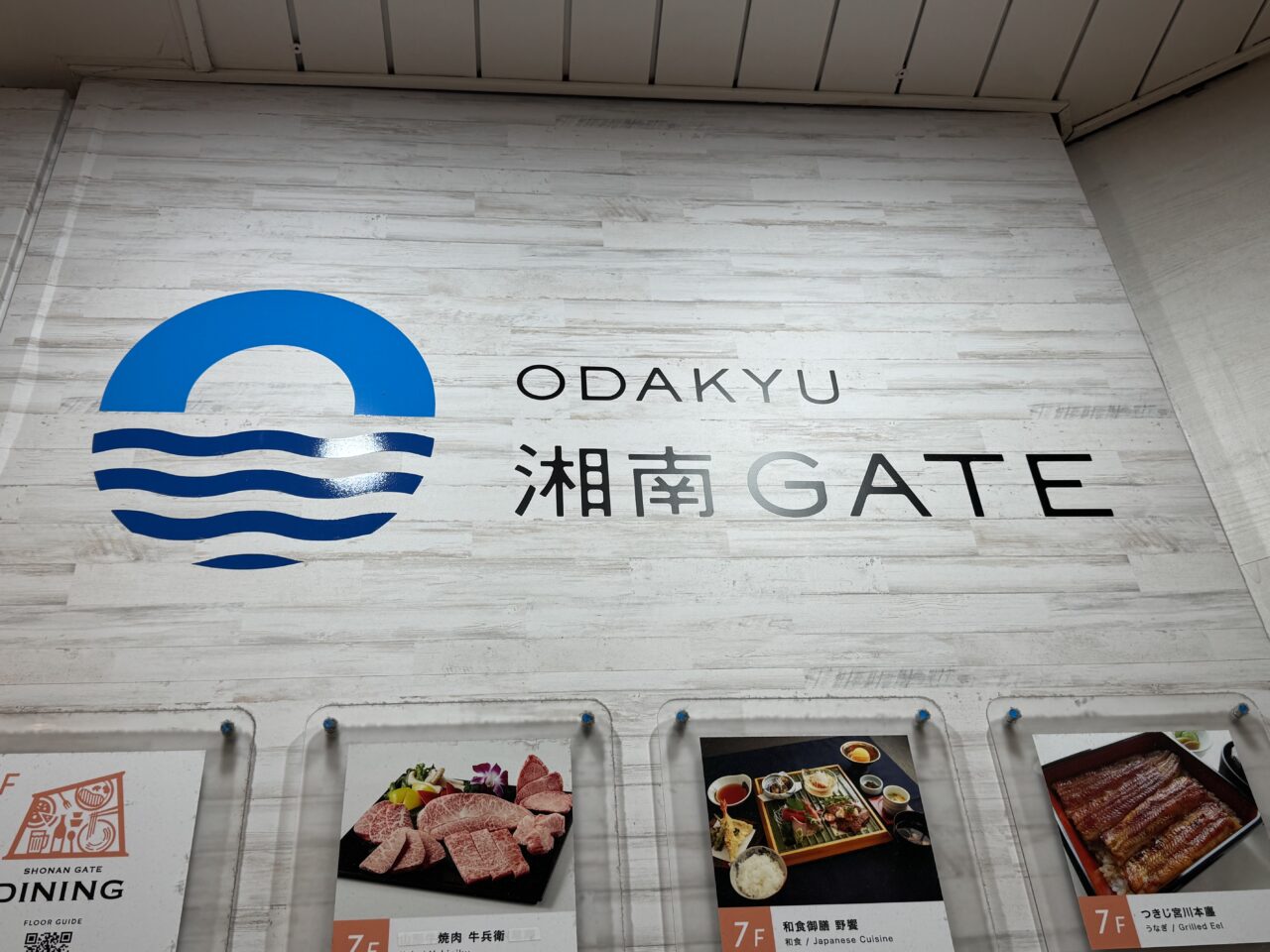 【藤沢市】藤沢初出店！ 人気のコスメショップ「アインズ＆トルペ」がODAKYU 湘南 GATEに7月24日オープンします♪